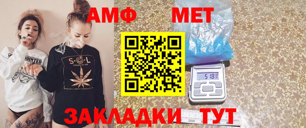 Amphetamine VHQ  АМФ  Корсаков  Вход с VPN 