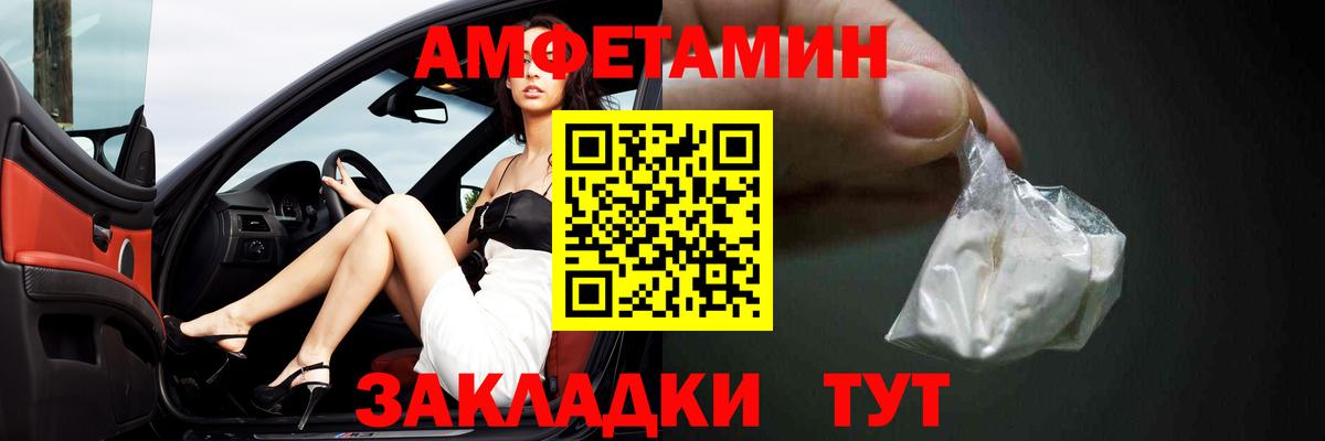 АМФЕТАМИН Розовый Корсаков