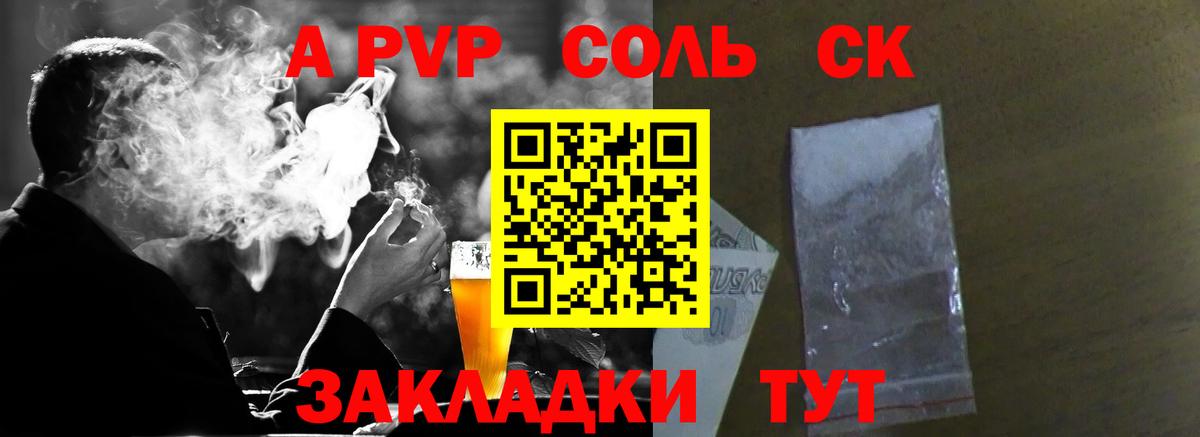 Корсаков  А ПВП крисы CK  Alfa_PVP  Вход с VPN  Alfa_PVP СК  A-PVP крисы CK 