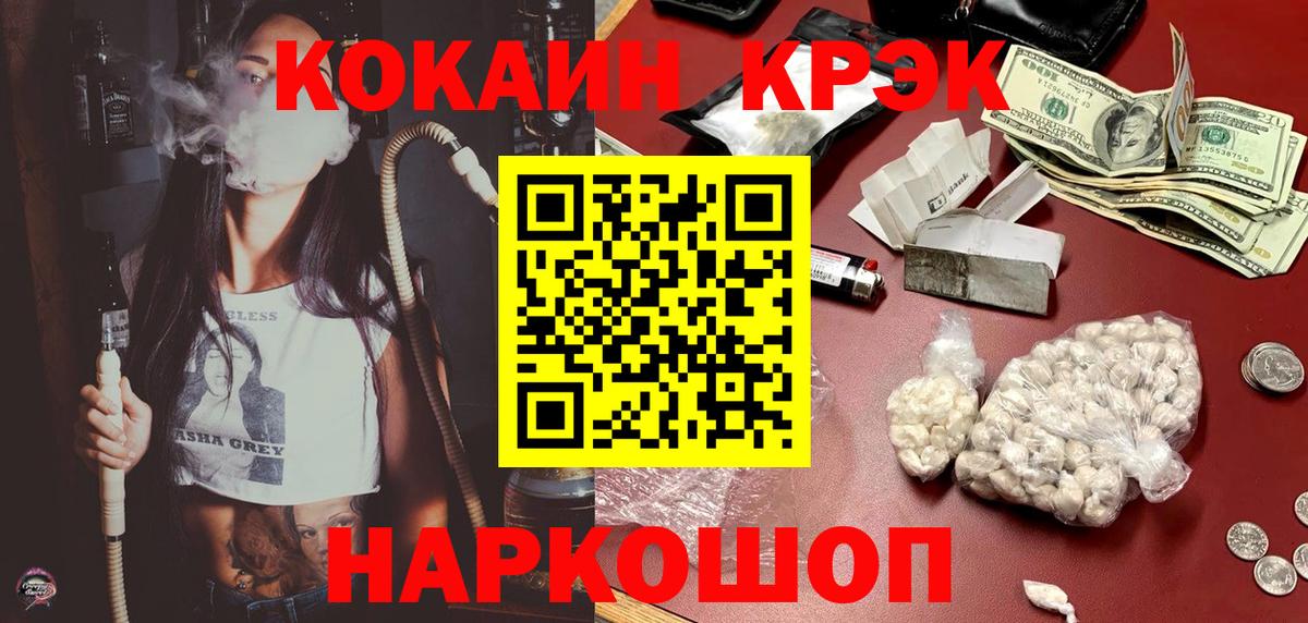 COCAIN Перу  Кокаин  Корсаков  Вход с VPN  Cocaine Боливия 