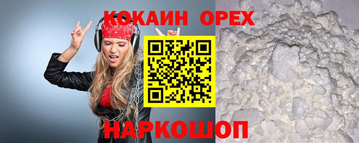 Cocaine Эквадор Корсаков