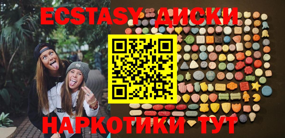 Экстази TESLA Корсаков