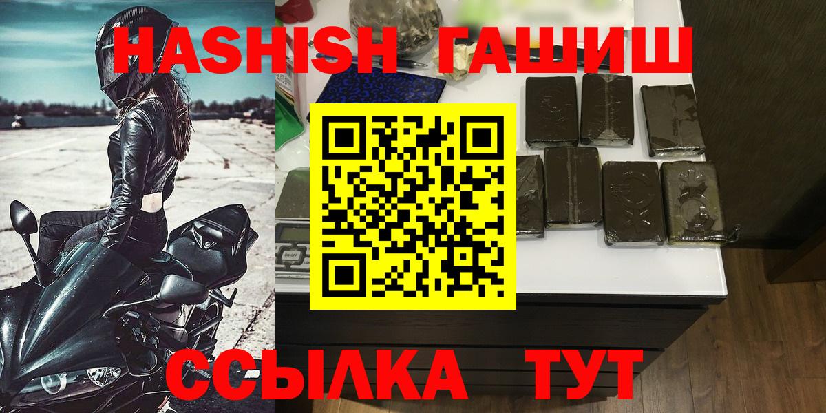Гашиш Premium Корсаков