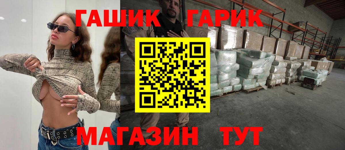 Корсаков  Гашиш Ice-O-Lator  ГАШИШ  Вход с VPN 