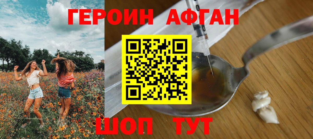 Корсаков  Героин гречка  ГЕРОИН  Вход с VPN 
