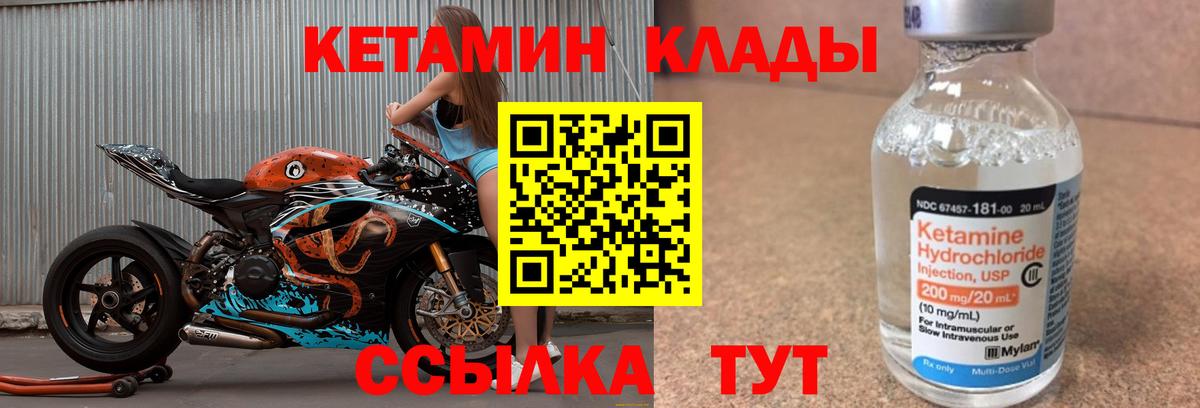 Корсаков  Кетамин ketamine  Кетамин ketamine  Вход с VPN 