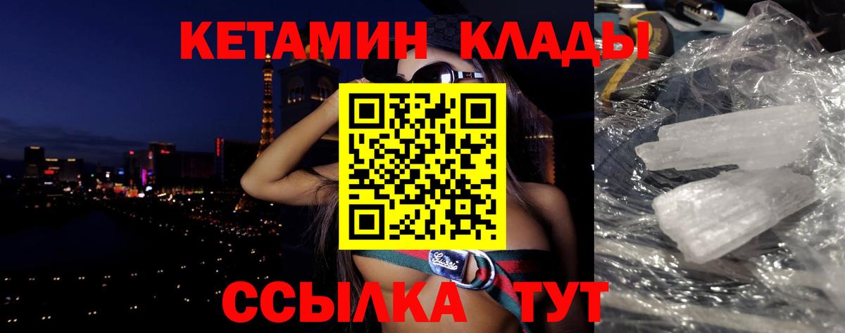 КЕТАМИН VHQ Корсаков