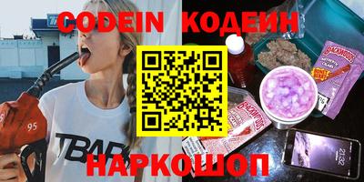 мяу мяу кристалл Краснодар