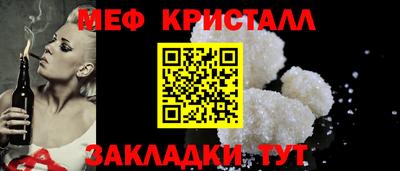 метамфетамин Краснокаменск