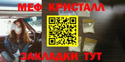 мяу мяу кристалл Краснодар