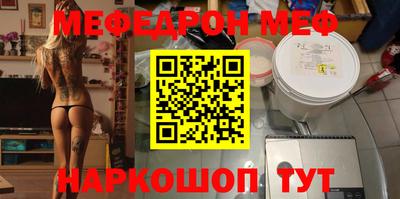 мяу мяу кристалл Краснодар