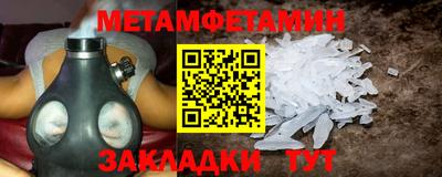 мяу мяу кристалл Краснодар
