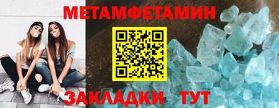 метамфетамин Краснокаменск