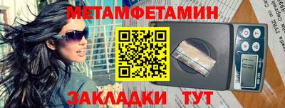метамфетамин Краснокаменск