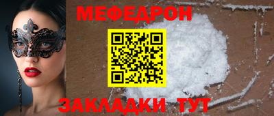 мяу мяу кристалл Краснодар