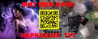 метамфетамин Краснокаменск