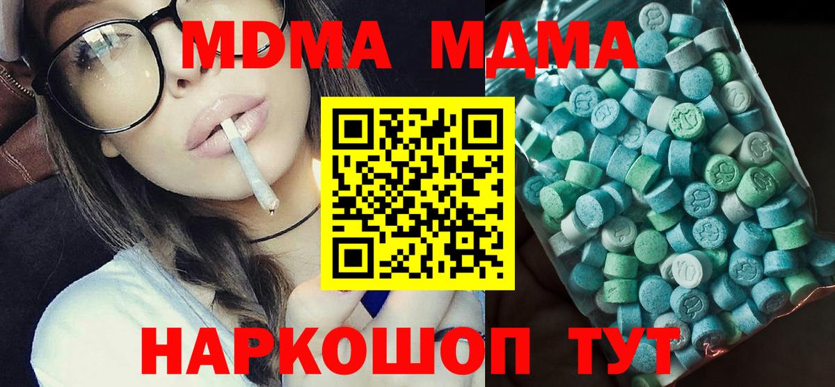 Корсаков  MDMA Molly  MDMA  Вход с VPN  МДМА молли 