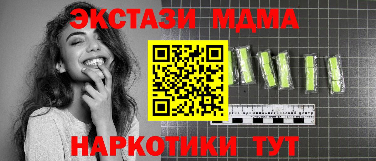 Корсаков  Cocaine  Канабис  ЭКСТАЗИ  Меф МЯУ МЯУ кристаллы  ГАШИШ  Вход с VPN  ГАШ 