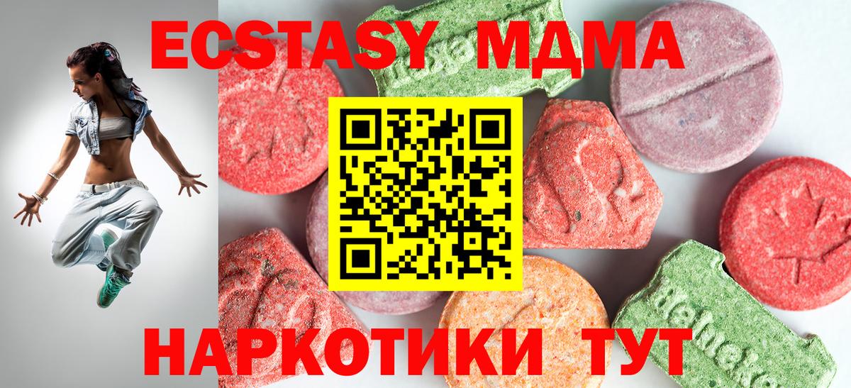 MDMA молли Корсаков
