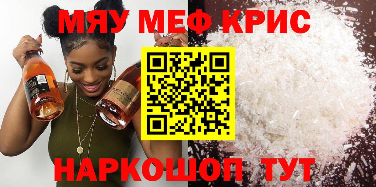 МЕФ мука Корсаков
