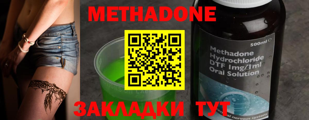 МЕТАДОН мёд Корсаков