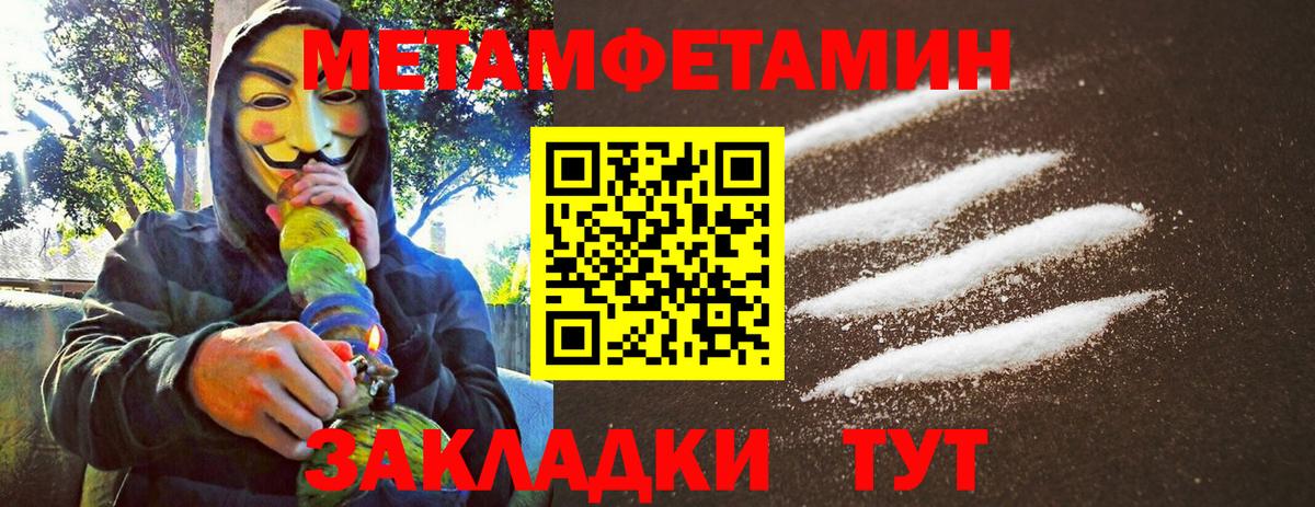 Метамфетамин Декстрометамфетамин 99.9% Корсаков