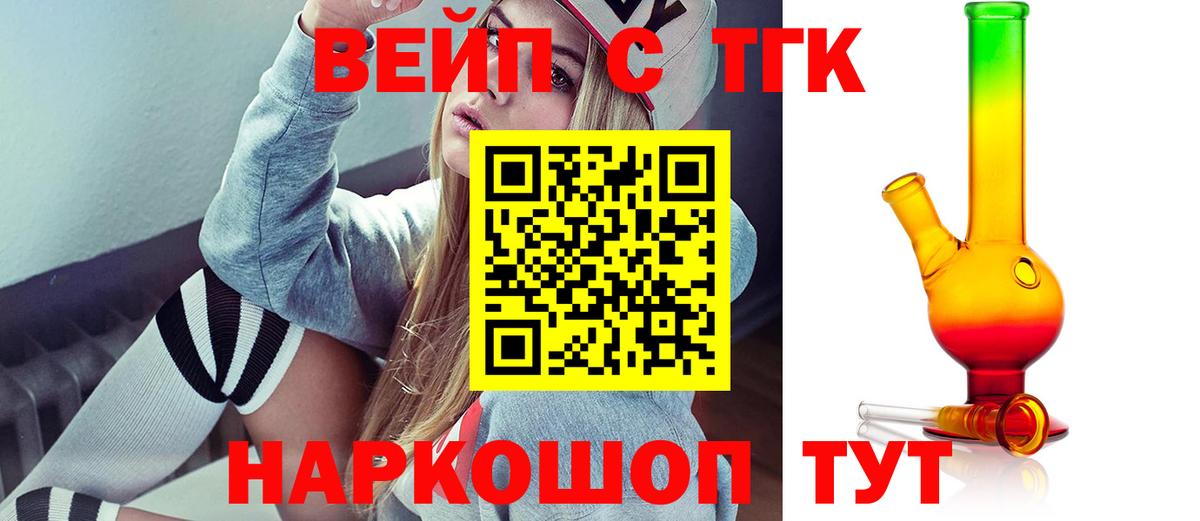 Корсаков  Дистиллят ТГК Wax  Вход с VPN 